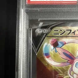 PSA10 Sylveon V SR 083/069 S6a Eevee Heroes Pokemon Card Japanese - Image 3