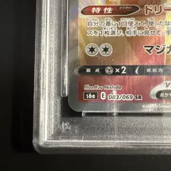 PSA10 Sylveon V SR 083/069 S6a Eevee Heroes Pokemon Card Japanese - Image 5