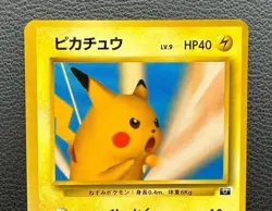 Pikachu pokemon card game japan NINTENDO pocket monster very rare F/S - Image 3