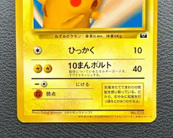 Pikachu pokemon card game japan NINTENDO pocket monster very rare F/S - Image 4