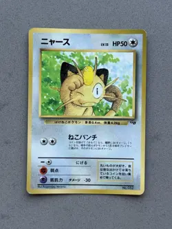Pokemon Japanese CoroCoro Comic GB Game Boy Meowth No. 052 Glossy Promo - MP /HP - Image 1