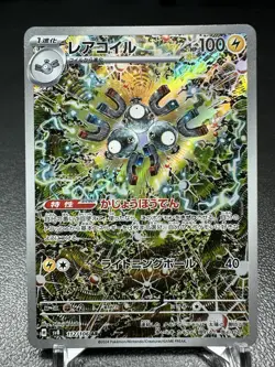 Magneton - 112/106 Art Rare SV8: Super Electric Breaker 112/106 NM - Pokemon TCG - Image 1