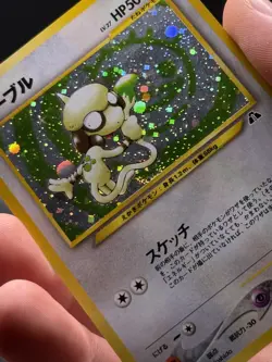 Smeargle No.235 Holo - Pokemon TCG - Neo Discovery - Japanese WOTC - Near Mint/ - Image 2