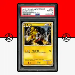 Pokemon PSA 8 Raikou Holo 061/L-P Legend Perfect Set Promo Shiny Japanese - Image 1