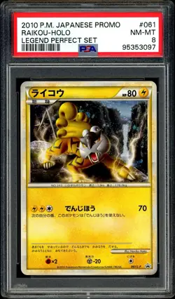 Pokemon PSA 8 Raikou Holo 061/L-P Legend Perfect Set Promo Shiny Japanese - Image 3