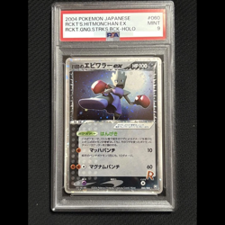 PSA 9 Hitmonchan ex 060/084 Holo 1st Ed Rocket’s Revenge Pokemon Card Japanese ! - Image 1