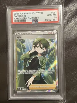 PSA10 Cheryl SR 081/070 Pokemon Card Japanese - Image 1