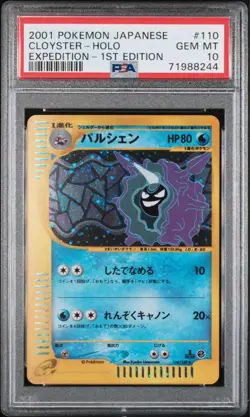 PSA10 Cloyster Holo 1st Ed Base Expansion Pack e Card Pokemon Japanese - Image 1