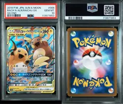 PSA10 Raichu & Alolan Raichu GX RR SM10a GG End Pokemon Card Japanese - Image 3