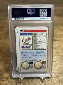 Pokemon 1996 Japanese Bandai Carddass Vending Green #005 - Charmeleon - PSA 8 - Image 2