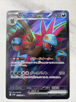 Hydreigon EX 163/086 SR SV11W White Flare Japanese Pokemon Card TCG NM US Seller - Image 1
