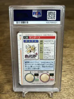 PSA 7 Jolteon 135 Carddass Vending Pokemon 1996 Pokemon Japanese Bandai - Image 2