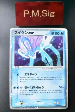 Suicune EX 027/080 Magma VS Aqua 2003 Holo Rare Japanese Pokemon Card - Image 1