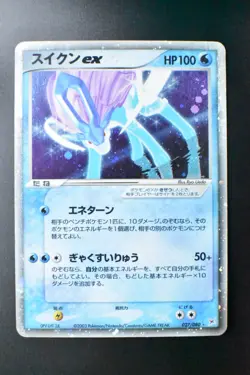 Suicune EX 027/080 Magma VS Aqua 2003 Holo Rare Japanese Pokemon Card - Image 2