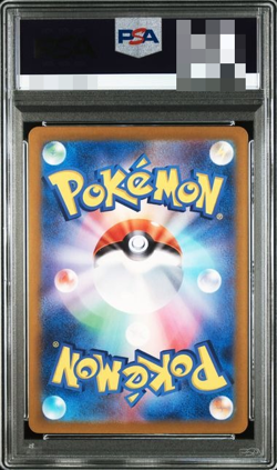 PSA 10 Pokemon Card Ethan's Typhlosion AR 070/063 Heat Wave Arena SV9a Japanese - Image 2