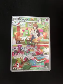 Ralts 083 + Kirlia 084/078 MINT/NM Pokemon Card Japanese AR Full Art Rare Holo - Image 4