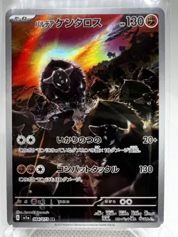 Paldean Tauros AR 84/73 Sv1a Triplet Beat Japanese Pokemon Card US SELLER NM - Image 1