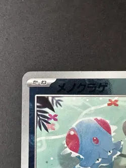 Tentacool (Master Ball Pattern) 072/165 Sv2a: Pokemon Card 151 Holo (Japanese) - Image 2
