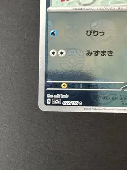 Tentacool (Master Ball Pattern) 072/165 Sv2a: Pokemon Card 151 Holo (Japanese) - Image 4