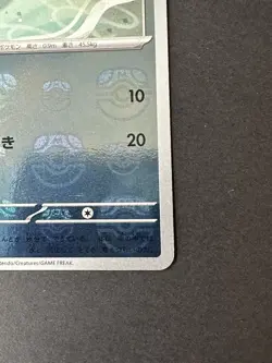 Tentacool (Master Ball Pattern) 072/165 Sv2a: Pokemon Card 151 Holo (Japanese) - Image 5