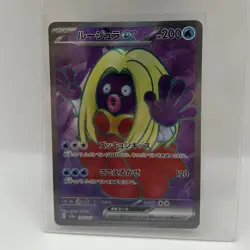 Jynx ex 191/165 - Ultra Rare Full Art -Scarlet & Violet 151 Pokemon Card NM - Image 1