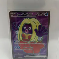 Jynx ex 191/165 - Ultra Rare Full Art -Scarlet & Violet 151 Pokemon Card NM - Image 3