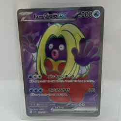 Jynx ex 191/165 - Ultra Rare Full Art -Scarlet & Violet 151 Pokemon Card NM - Image 4