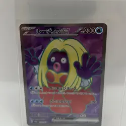 Jynx ex 191/165 - Ultra Rare Full Art -Scarlet & Violet 151 Pokemon Card NM - Image 7