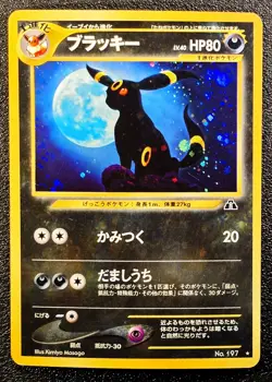 Umbreon holo Neo Discovery [MP] Japanese Pokemon Card 901 - Image 1