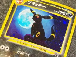 Umbreon holo Neo Discovery [MP] Japanese Pokemon Card 901 - Image 2