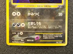 Umbreon holo Neo Discovery [MP] Japanese Pokemon Card 901 - Image 3