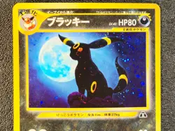 Umbreon holo Neo Discovery [MP] Japanese Pokemon Card 901 - Image 4