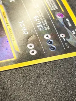 Umbreon holo Neo Discovery [MP] Japanese Pokemon Card 901 - Image 5