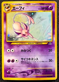 Espeon holo Neo Discovery [MP] Japanese Pokemon Card 13f - Image 1