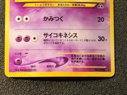 Espeon holo Neo Discovery [MP] Japanese Pokemon Card 13f - Image 3