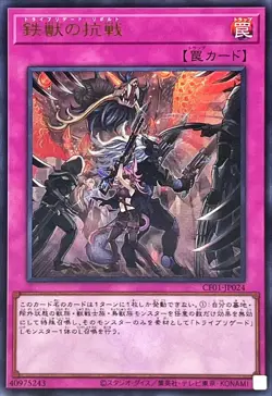 Yugioh Card CF01-JP024 Tri Brigade Revolt | Ultra Japanese [LOGO] - Image 1