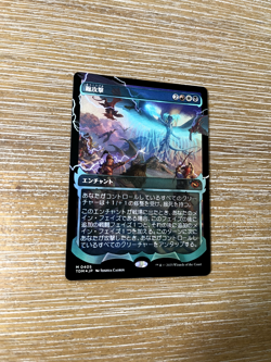 MTG All-Out Assault 0405 Showcase Foil **JAPANESE**--Tarkir: Dragonstorm--NM - Image 2