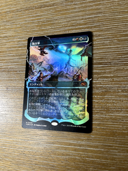 MTG All-Out Assault 0405 Showcase Foil **JAPANESE**--Tarkir: Dragonstorm--NM - Image 3