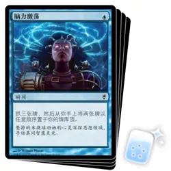 CHINESE BRAINSTORM X4 Conspiracy Magic MTG MINT CARD - Image 1
