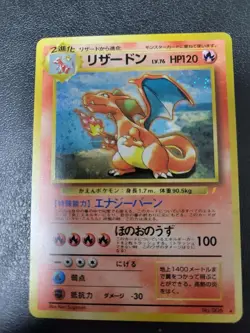 Charizard Trade Please Campaign Promo Japanese Old Back Pokemon Card Rare Japan - Image 1