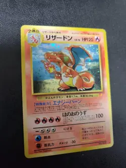 Charizard Trade Please Campaign Promo Japanese Old Back Pokemon Card Rare Japan - Image 2