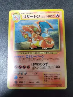 Charizard Trade Please Campaign Promo Japanese Old Back Pokemon Card Rare Japan - Image 3