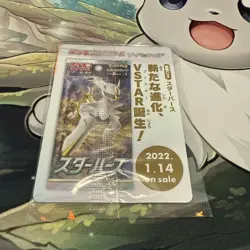 Pokemon TCG Card Arceus V 267/S-P Sword & Shield Promo Japanese sealed - Image 2