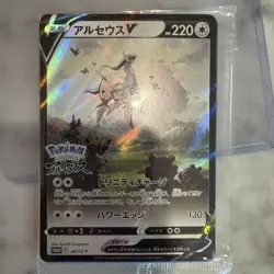 Pokemon TCG Card Arceus V 267/S-P Sword & Shield Promo Japanese sealed - Image 3