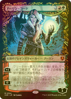FOIL MTG Magic the Gathering Arlinn Kord (324/612) JAPANESE - Image 1