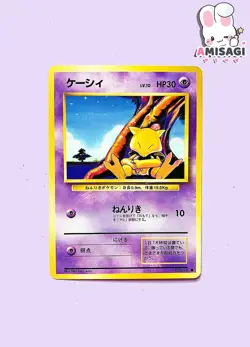 Pokemon Karte - Abra Base Set No. 063 Japanisch Vintage Original TCG 1996 - Image 1