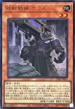 Yugioh Card CF01-JP017 Tri Brigade Kerass | Ultra Japanese [LOGO] - Image 1