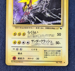 Zapdos LV.28 No.145 Japanese Pokemon Card Vintage Old Back Holo EX/LP - Image 4