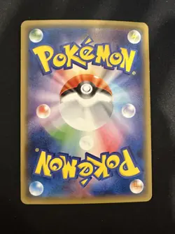 POKEMON TCG POPPLIO 014/051 SM1+ REVERSE HOLO JAPANESE - Image 2