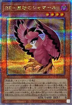 Yugioh Card QCCP-JP133 Blackwing Shamal the Sandstorm | Quarter Century Secret J - Image 1
